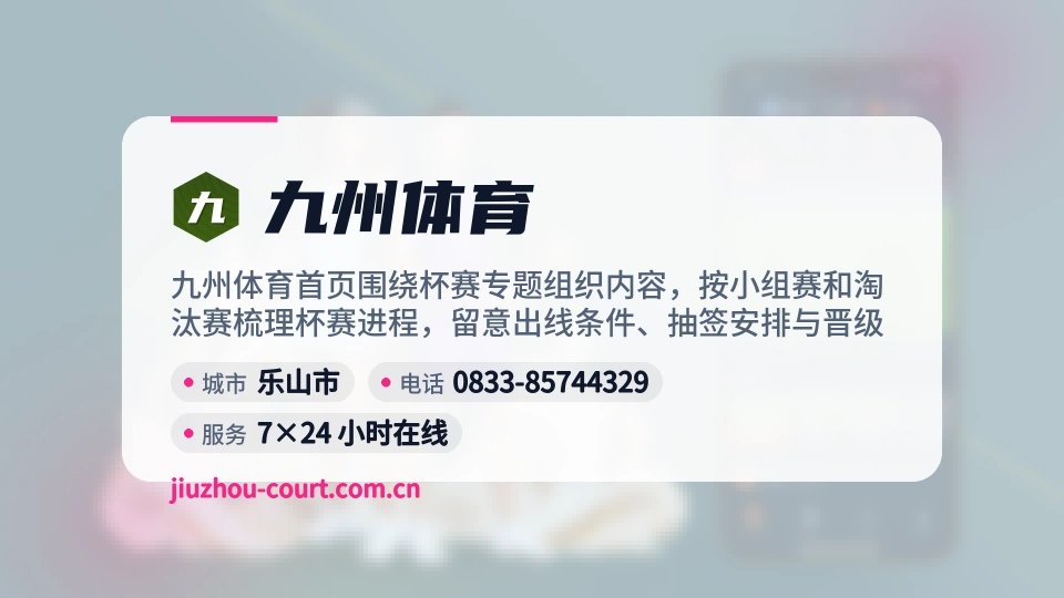 九州体育介绍